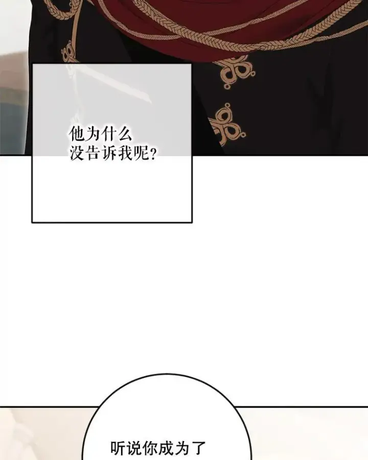 《偶然开启女尊游戏》88.被说服图36
