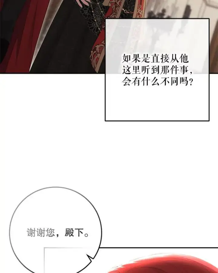 《偶然开启女尊游戏》88.被说服图38