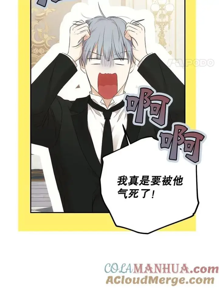 《偶然开启女尊游戏》88.被说服图4