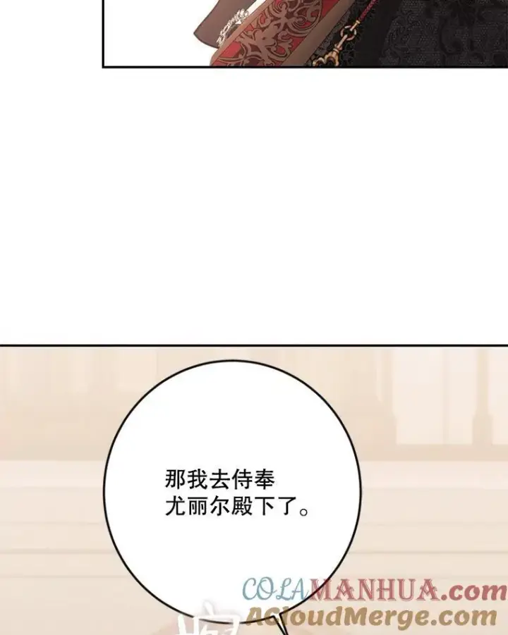《偶然开启女尊游戏》88.被说服图40