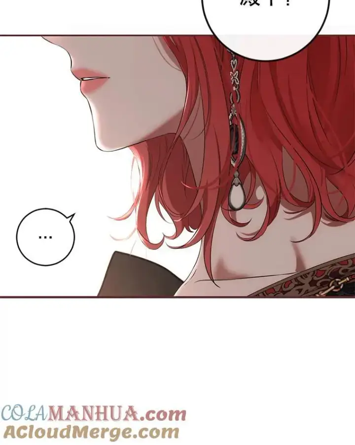 《偶然开启女尊游戏》88.被说服图43