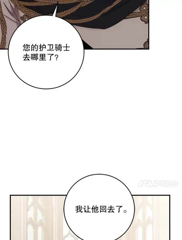 《偶然开启女尊游戏》88.被说服图47