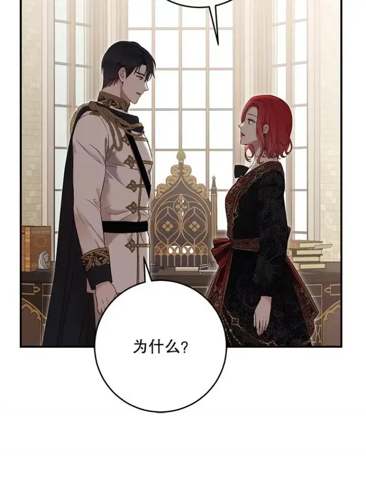 《偶然开启女尊游戏》88.被说服图48
