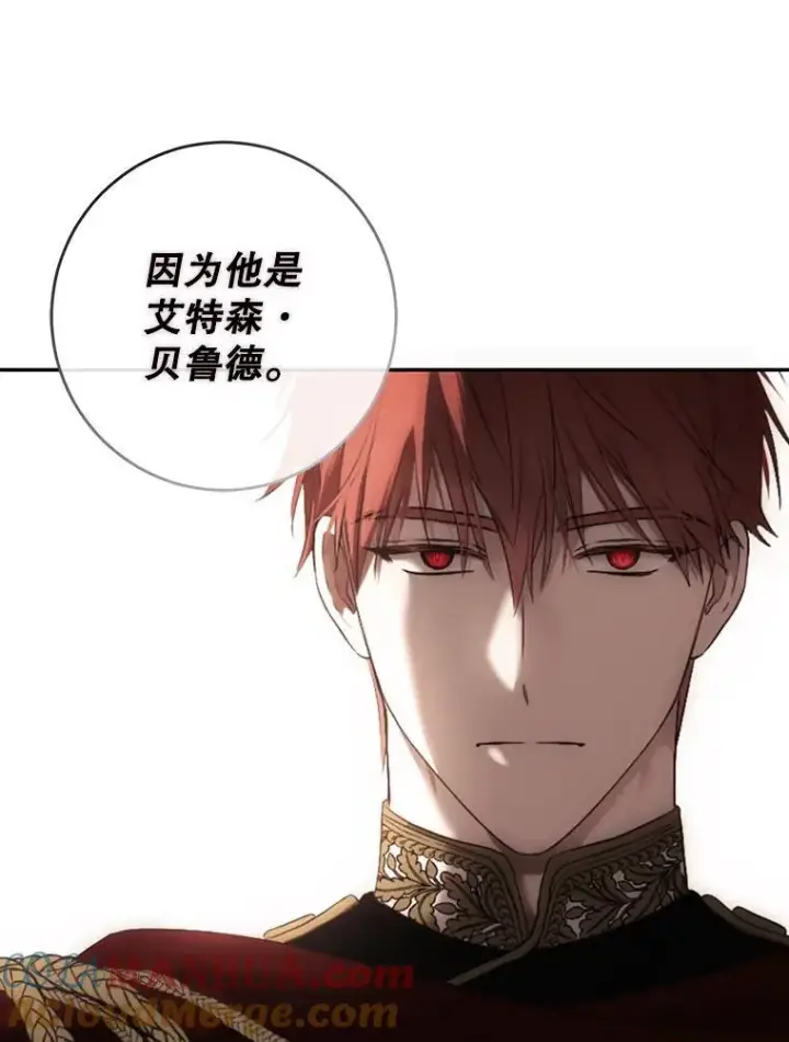 《偶然开启女尊游戏》88.被说服图49