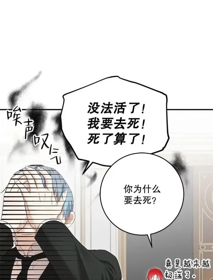 《偶然开启女尊游戏》88.被说服图5