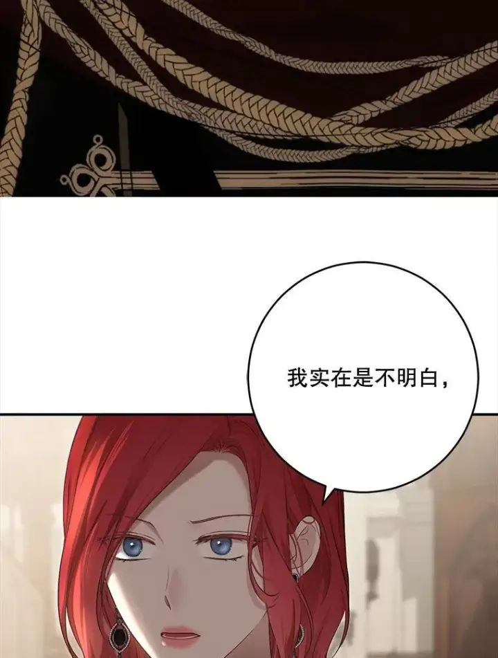 《偶然开启女尊游戏》88.被说服图50