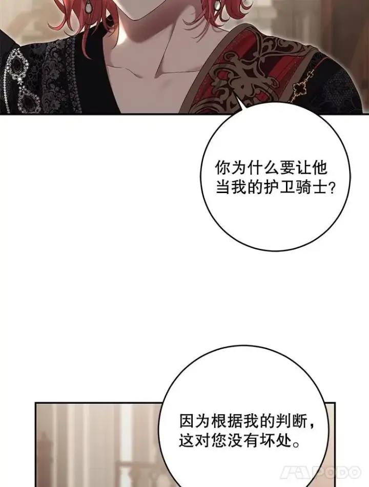 《偶然开启女尊游戏》88.被说服图51