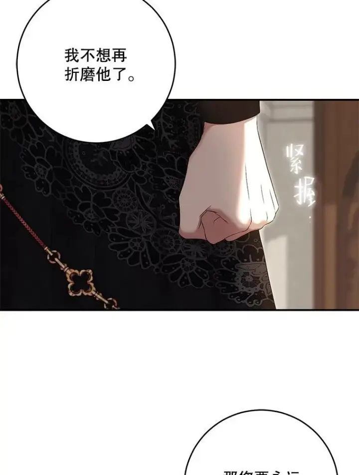 《偶然开启女尊游戏》88.被说服图53