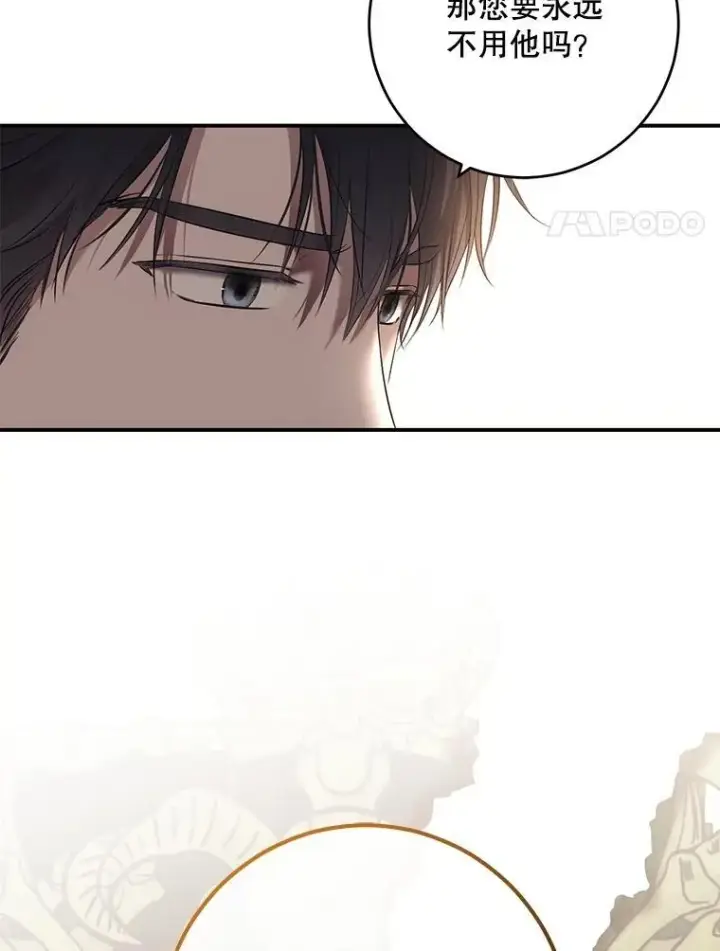 《偶然开启女尊游戏》88.被说服图54
