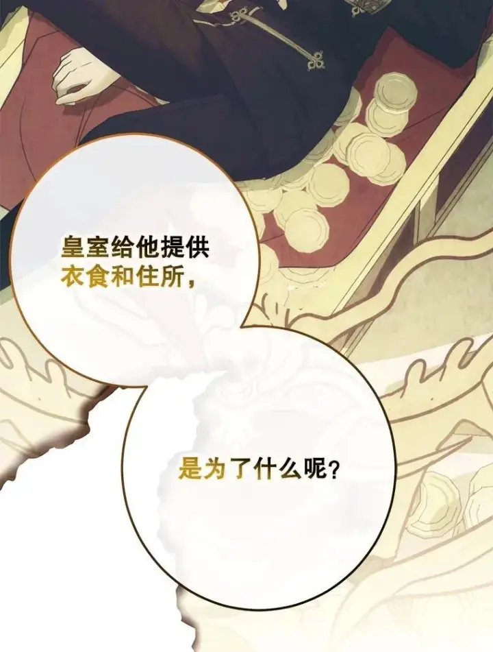 《偶然开启女尊游戏》88.被说服图56