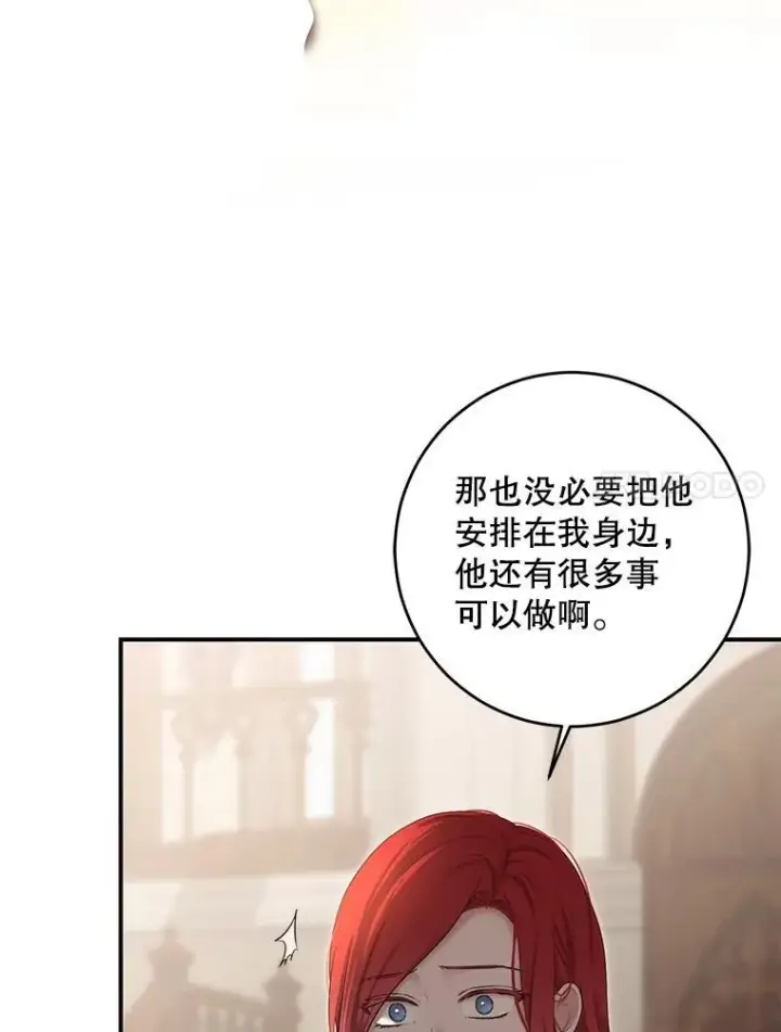 《偶然开启女尊游戏》88.被说服图57