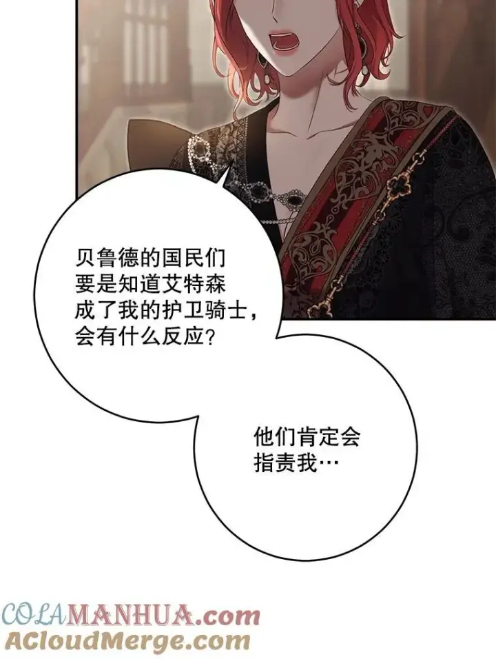 《偶然开启女尊游戏》88.被说服图58
