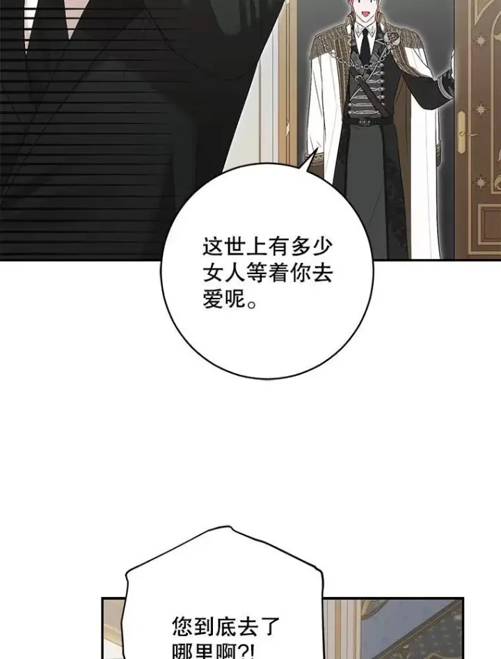 《偶然开启女尊游戏》88.被说服图6