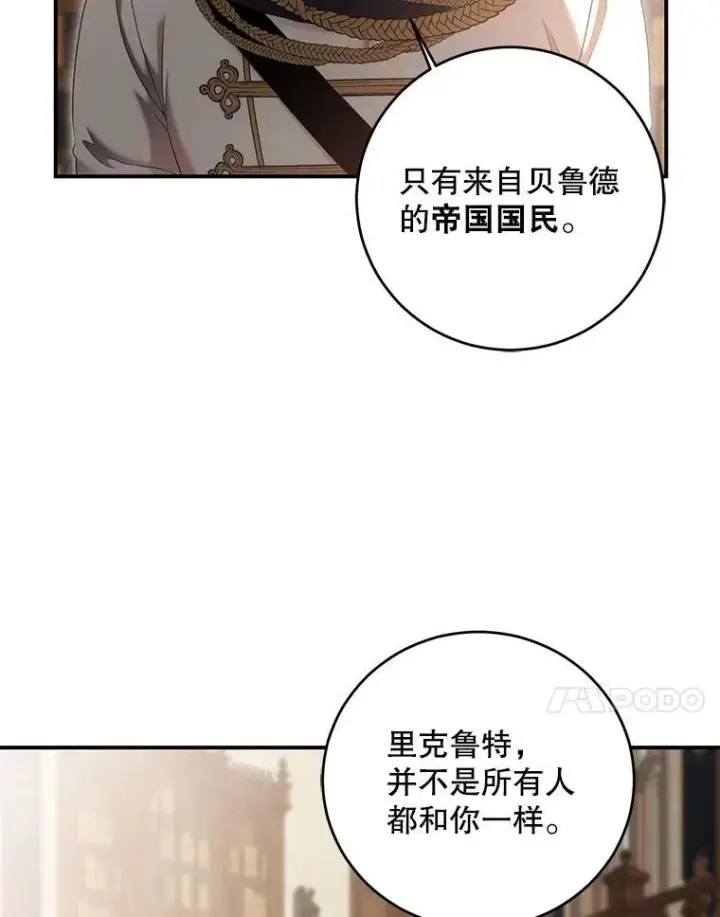 《偶然开启女尊游戏》88.被说服图60