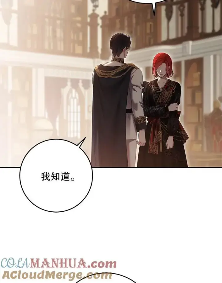 《偶然开启女尊游戏》88.被说服图61