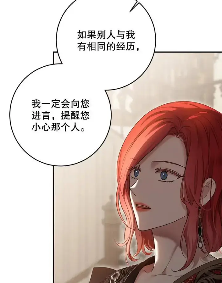 《偶然开启女尊游戏》88.被说服图62