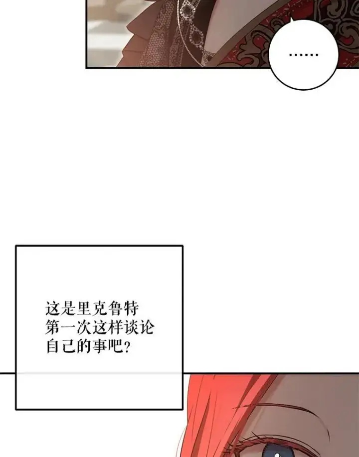 《偶然开启女尊游戏》88.被说服图63
