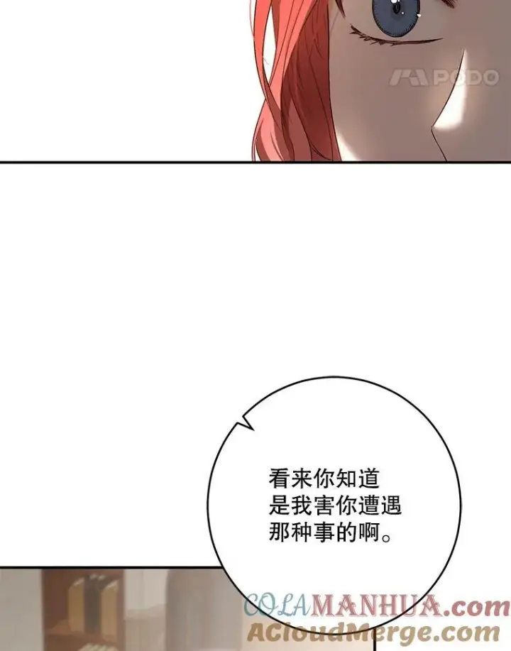《偶然开启女尊游戏》88.被说服图64