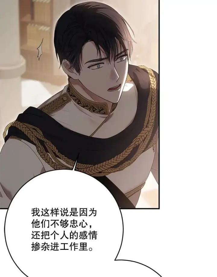 《偶然开启女尊游戏》88.被说服图65
