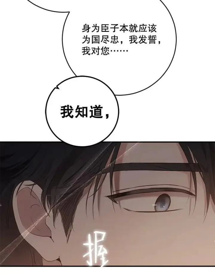 《偶然开启女尊游戏》88.被说服图66