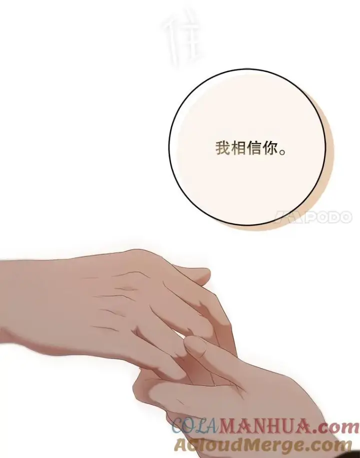《偶然开启女尊游戏》88.被说服图67