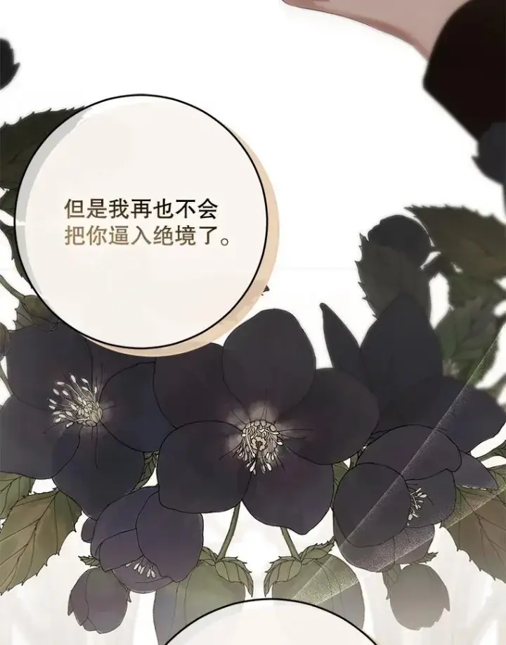 《偶然开启女尊游戏》88.被说服图68