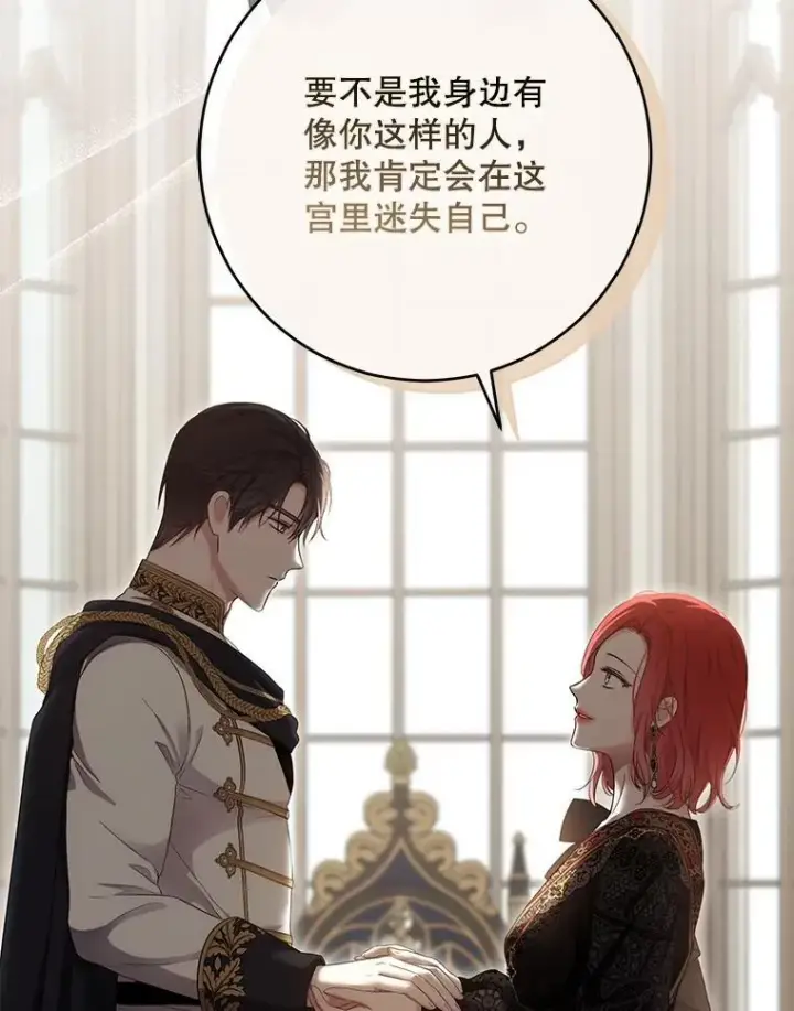 《偶然开启女尊游戏》88.被说服图69