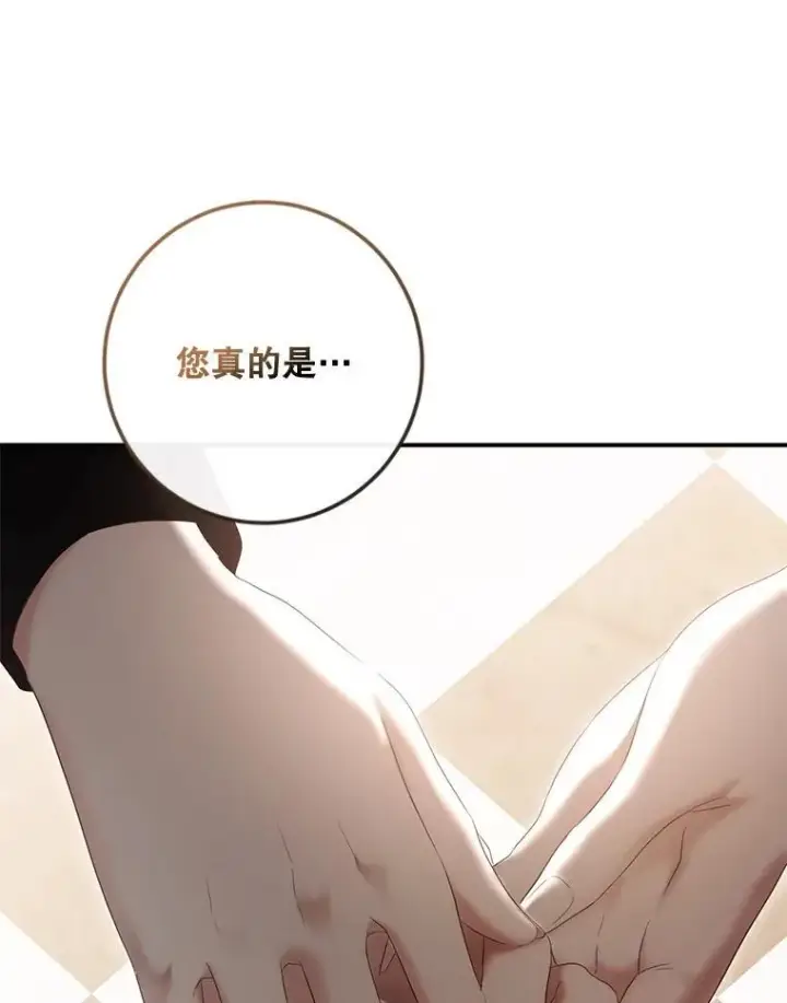 《偶然开启女尊游戏》88.被说服图72