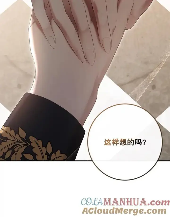 《偶然开启女尊游戏》88.被说服图73