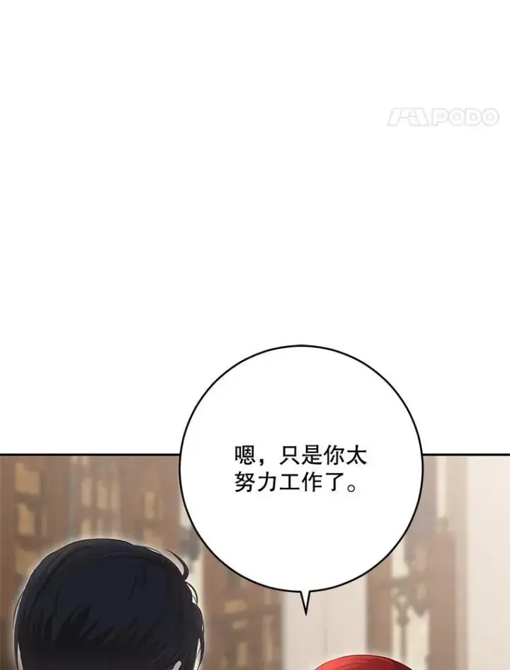 《偶然开启女尊游戏》88.被说服图74
