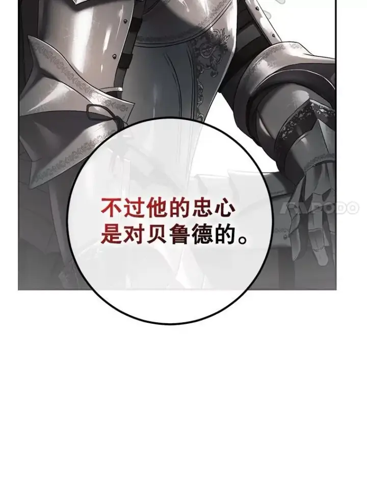 《偶然开启女尊游戏》88.被说服图77