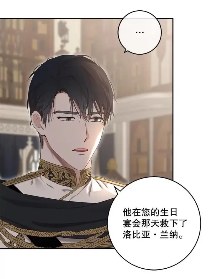 《偶然开启女尊游戏》88.被说服图78