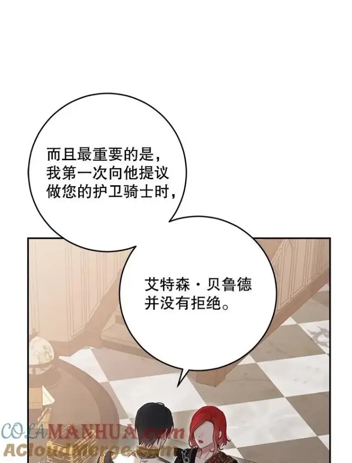 《偶然开启女尊游戏》88.被说服图79