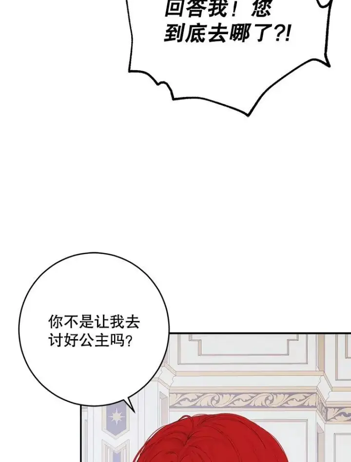 《偶然开启女尊游戏》88.被说服图8