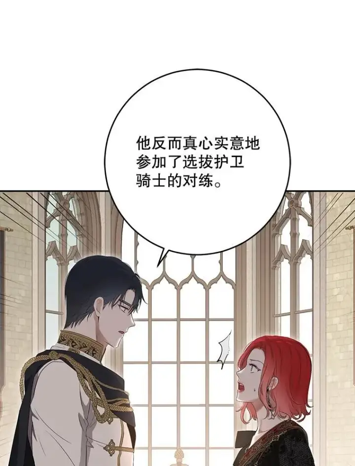 《偶然开启女尊游戏》88.被说服图81