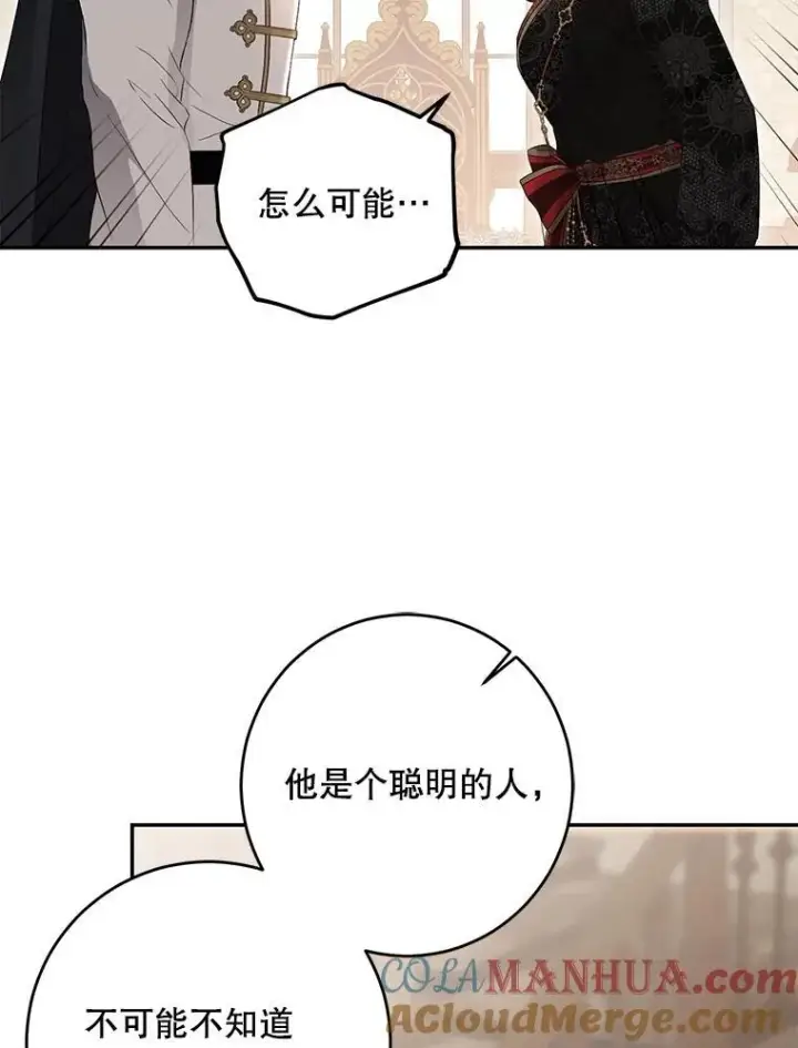 《偶然开启女尊游戏》88.被说服图82