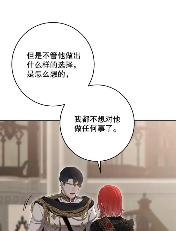 《偶然开启女尊游戏》88.被说服图84