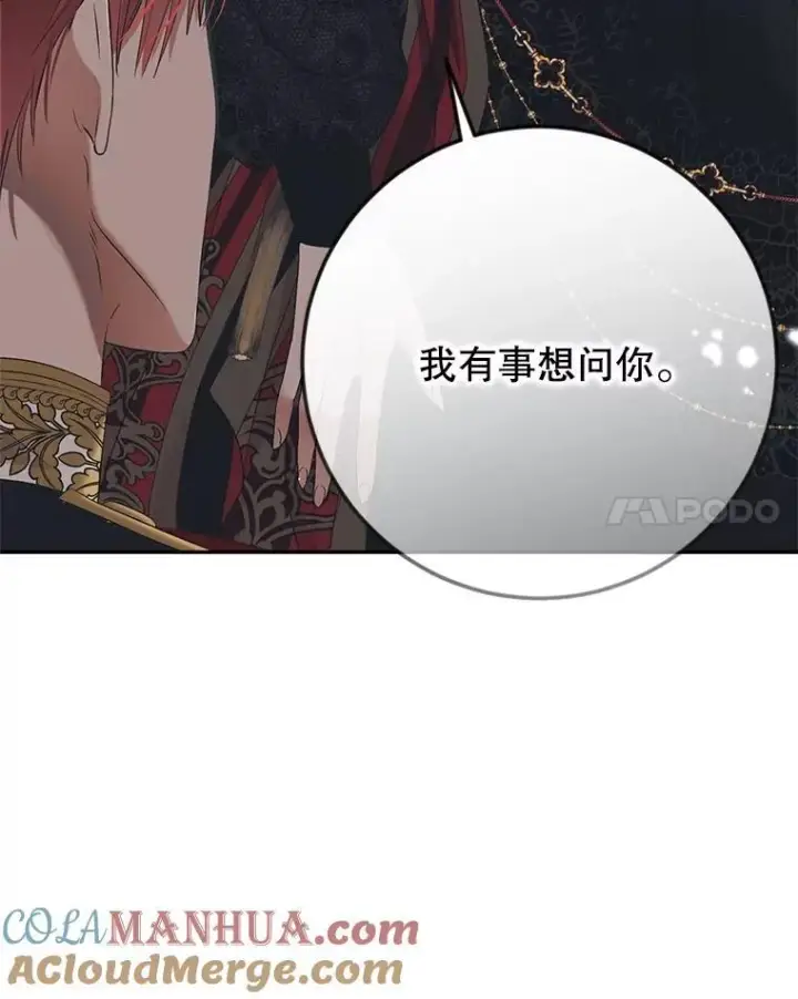 《偶然开启女尊游戏》88.被说服图97