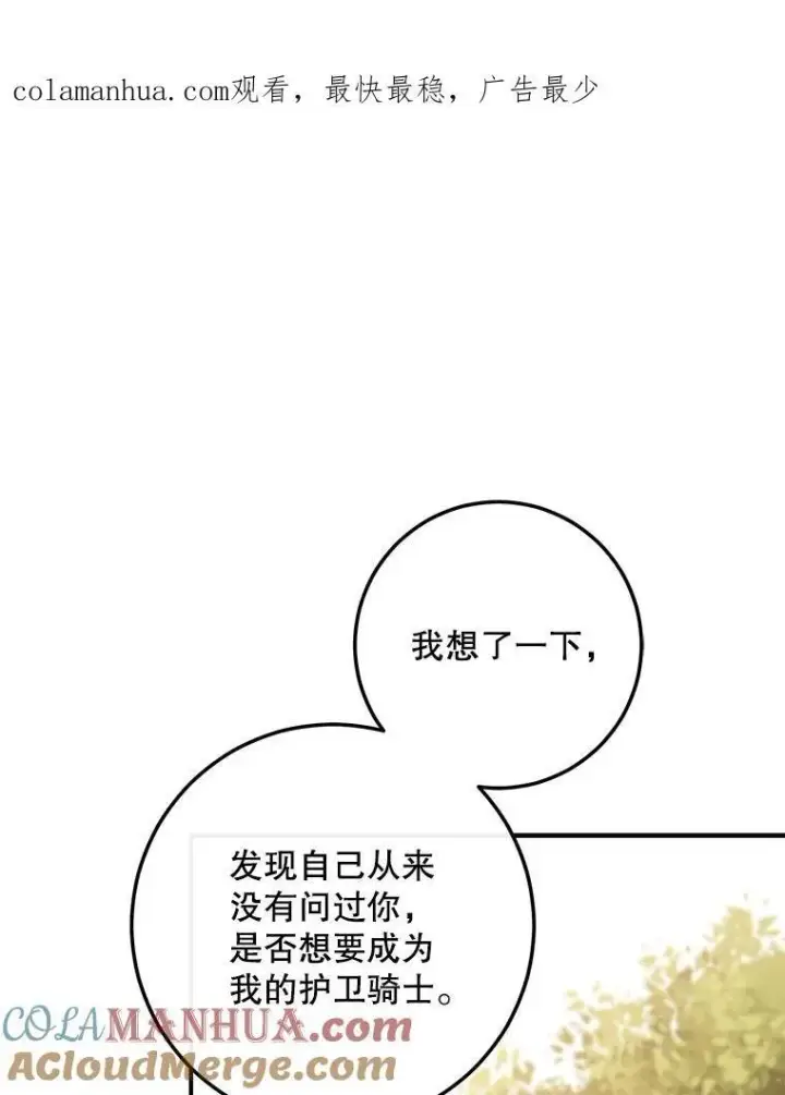 《偶然开启女尊游戏》88.被说服图99