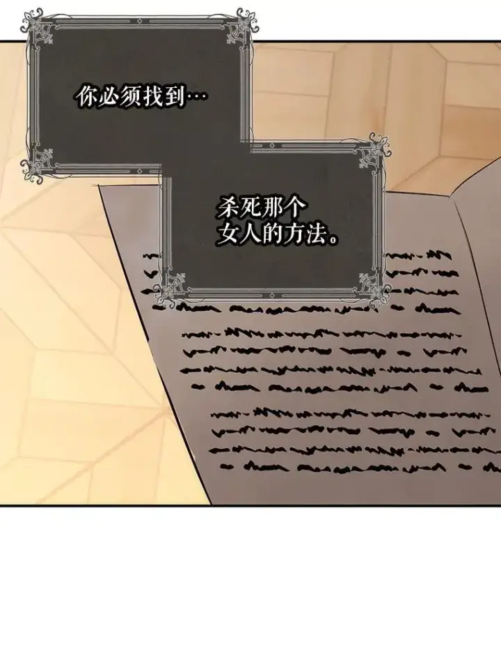 《偶然开启女尊游戏》89.坦白内心图104