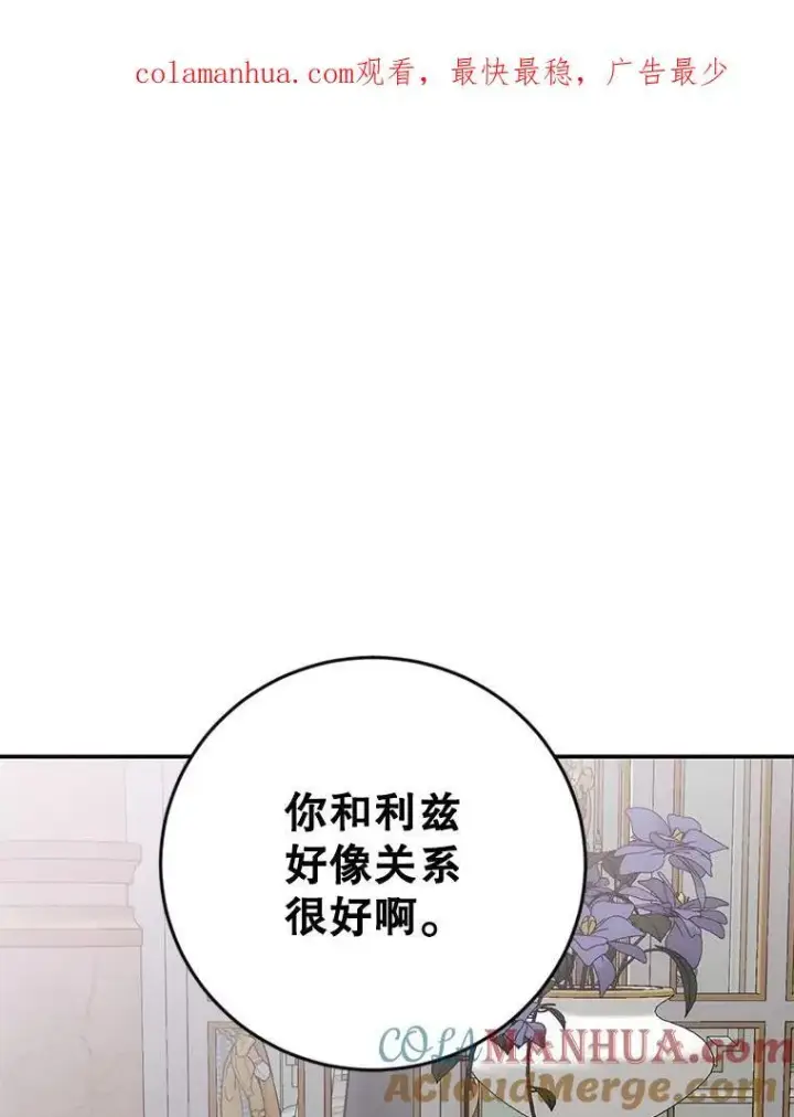 《偶然开启女尊游戏》89.坦白内心图106
