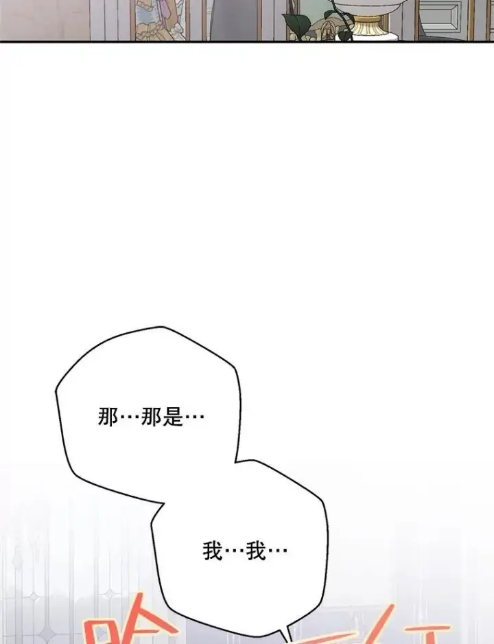 《偶然开启女尊游戏》89.坦白内心图107