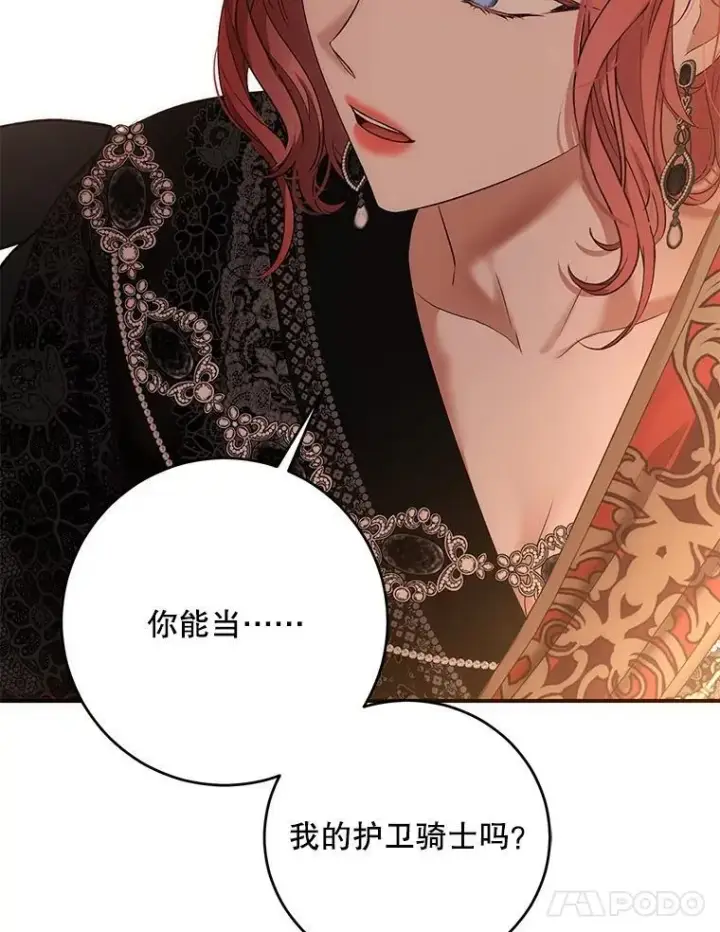 《偶然开启女尊游戏》89.坦白内心图11
