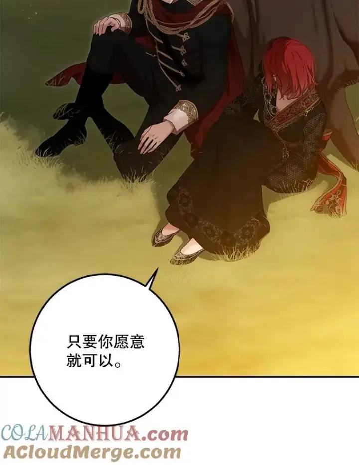 《偶然开启女尊游戏》89.坦白内心图13