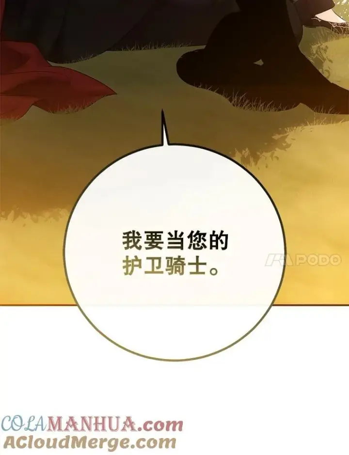 《偶然开启女尊游戏》89.坦白内心图17
