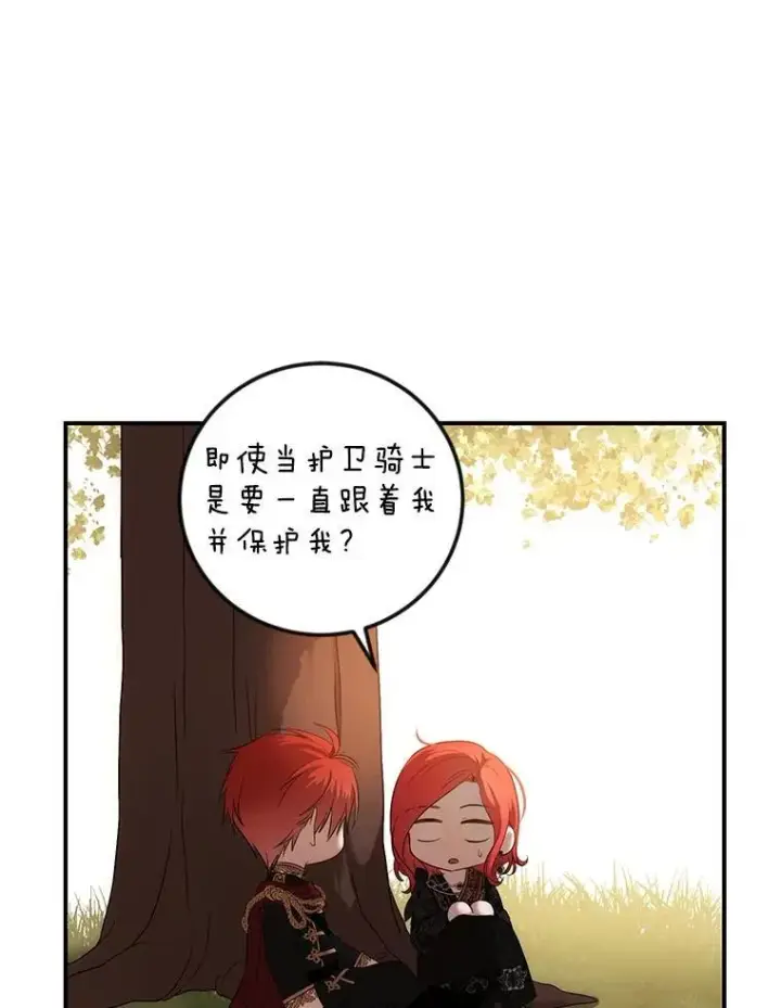 《偶然开启女尊游戏》89.坦白内心图18
