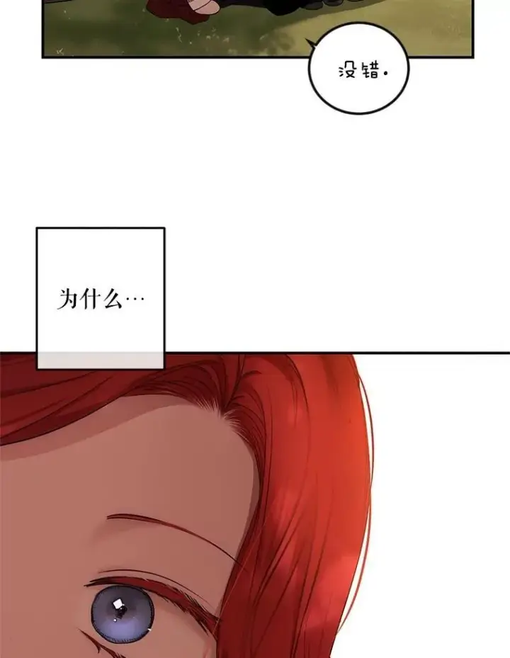 《偶然开启女尊游戏》89.坦白内心图19