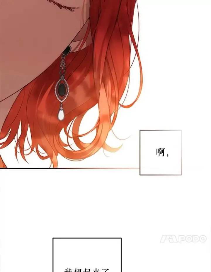 《偶然开启女尊游戏》89.坦白内心图20