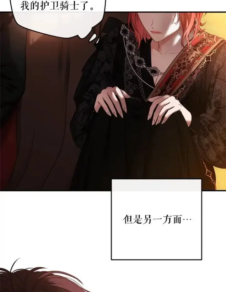 《偶然开启女尊游戏》89.坦白内心图23
