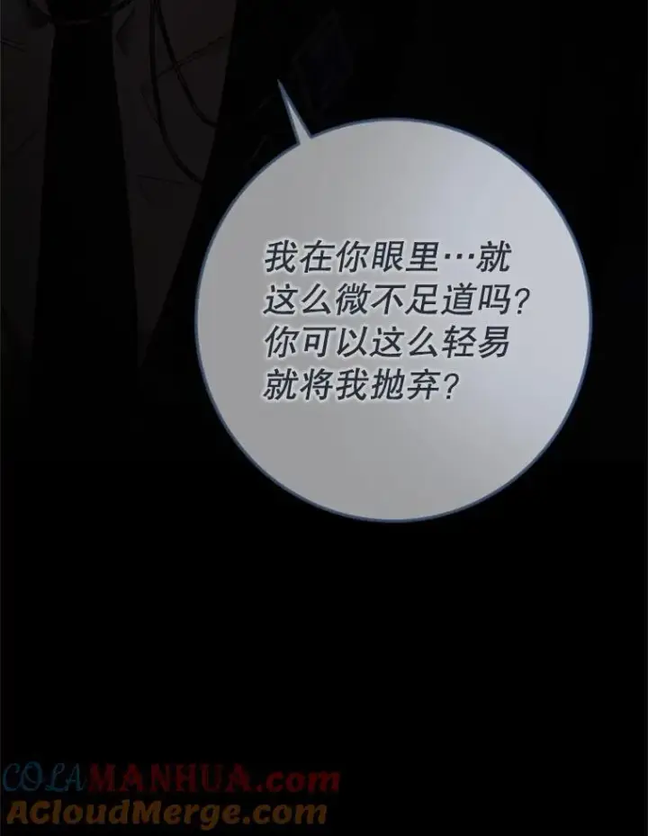 《偶然开启女尊游戏》89.坦白内心图25